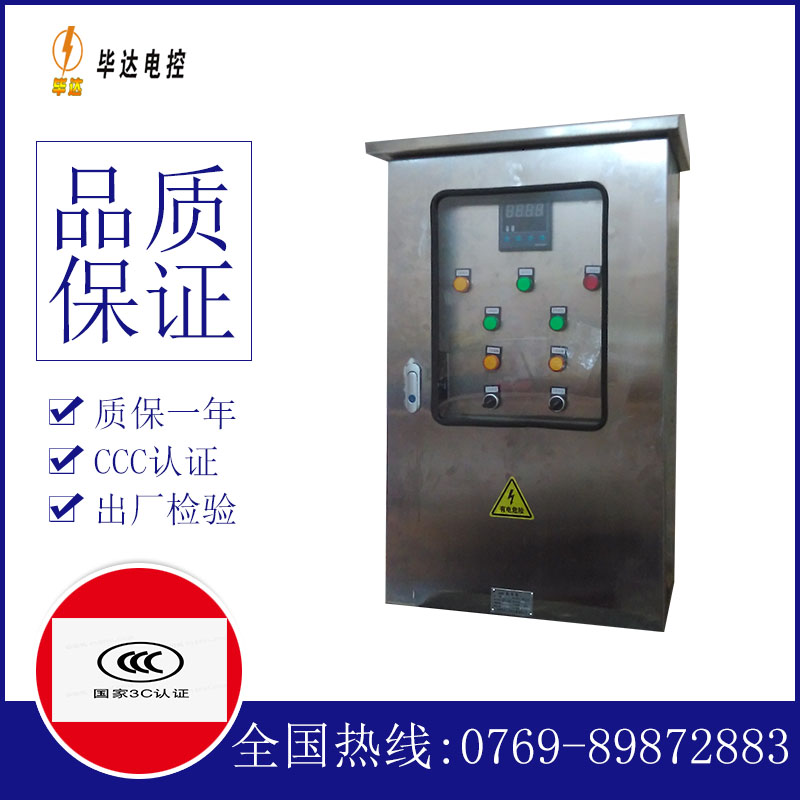 林西路灯控制箱
